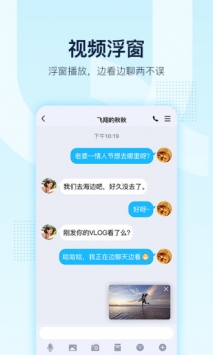 QQ最新版2