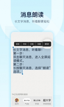QQ最新版3