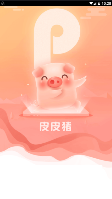 皮皮豬直播1