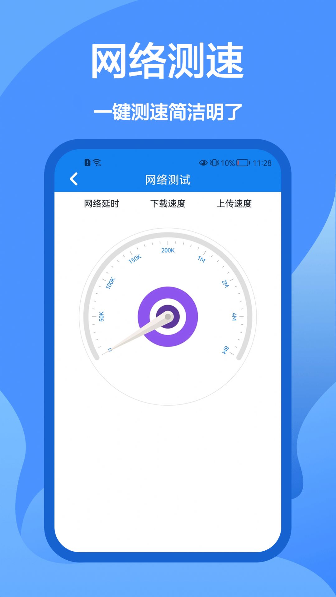 5G網(wǎng)絡(luò)管家3
