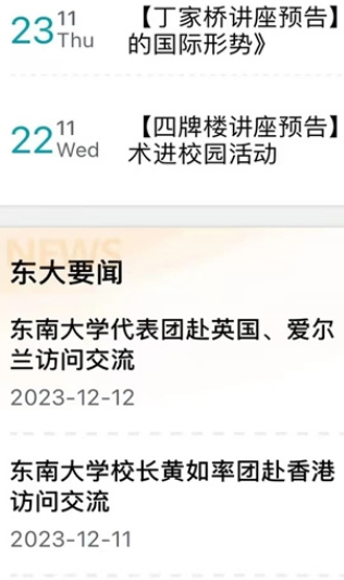數(shù)智東南2