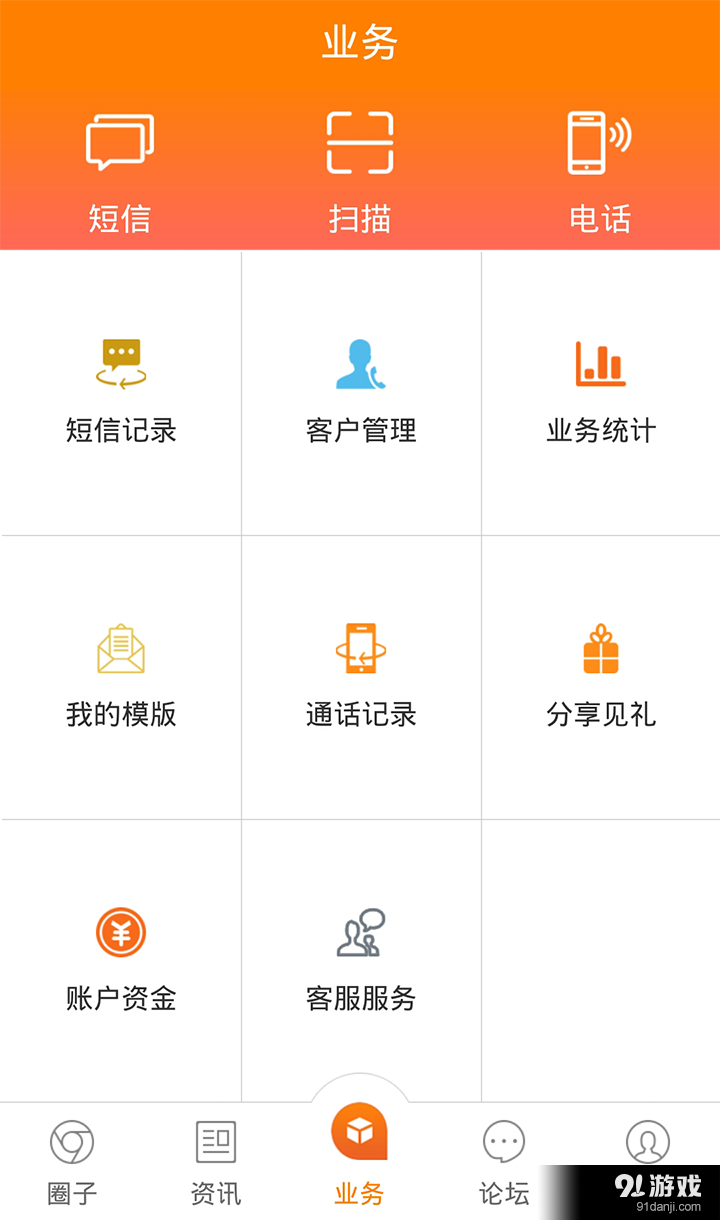 快遞員寶盒1