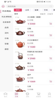 百年利永2