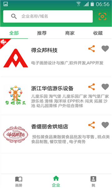 得眾畫冊2