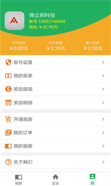 得眾畫冊3