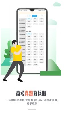 愛(ài)提提高考1