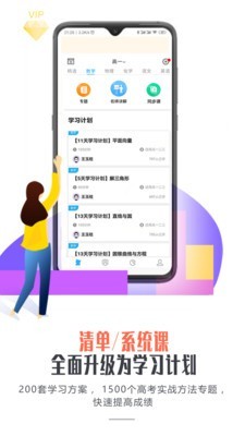愛(ài)提提高考2