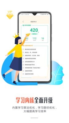 愛(ài)提提高考3
