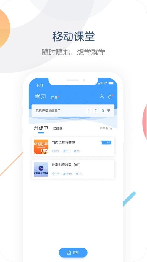 中職開放課程2