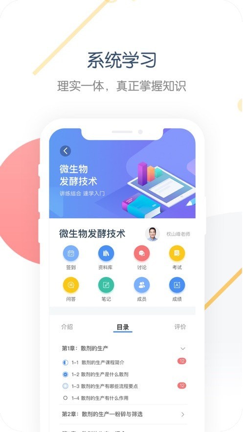中職開放課程3