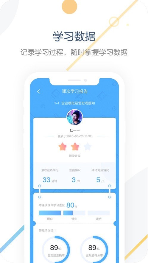 中職開放課程4