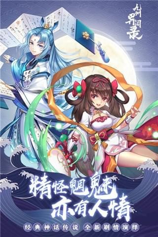 九州異聞錄2