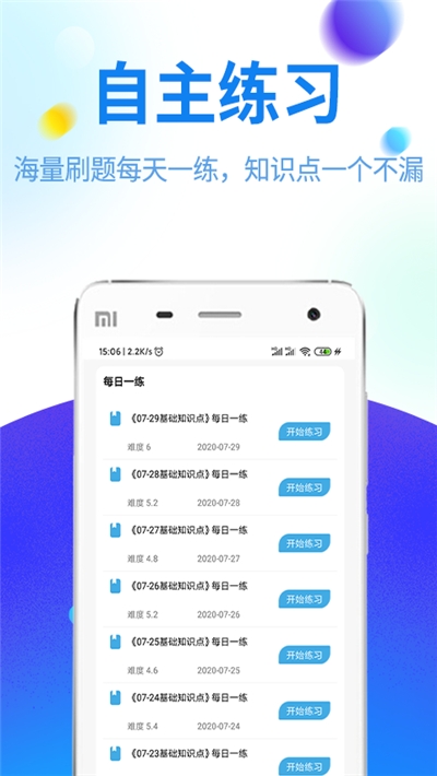 特種作業(yè)題庫軟件1