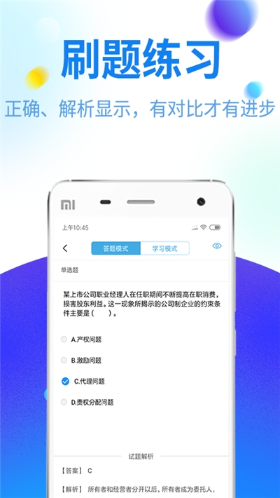 特種作業(yè)題庫軟件3