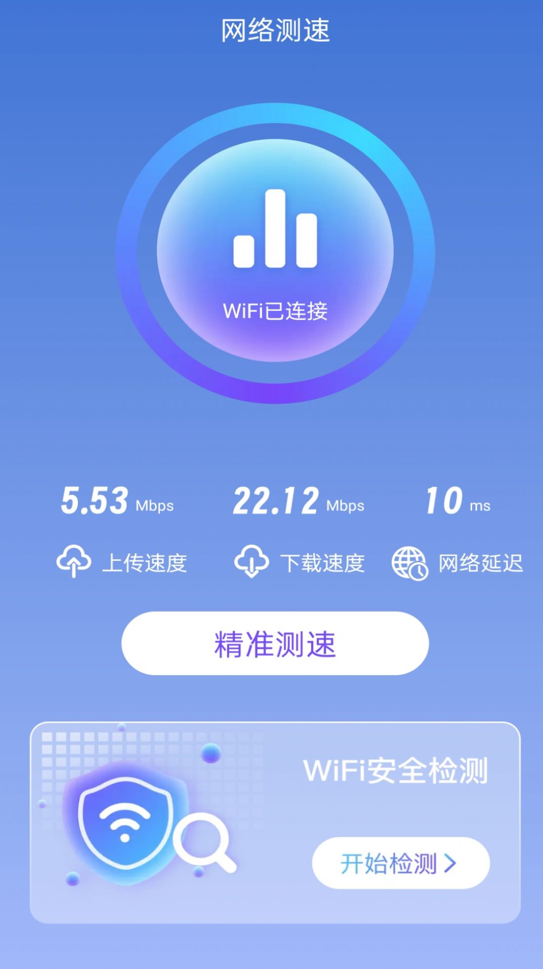 無(wú)憂上網(wǎng)寶3