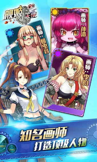 艦姬天使2