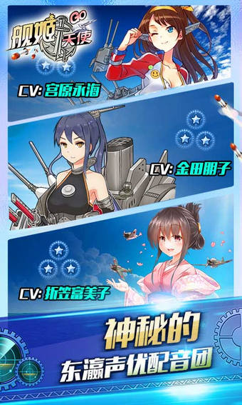 艦姬天使3