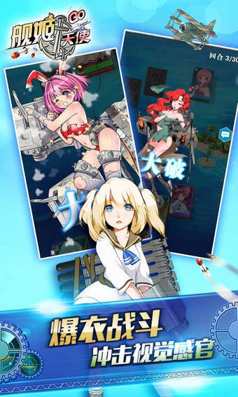 艦姬天使4