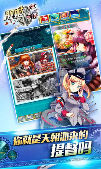 艦姬天使5