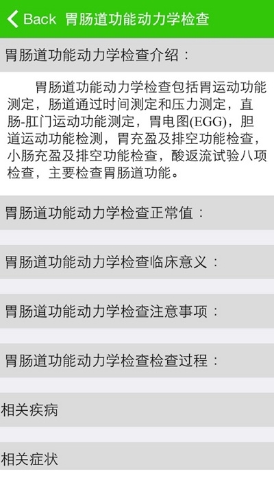 看懂化驗(yàn)單2