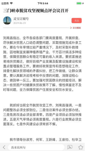 云上靈寶(云上靈寶客戶端)V2.4.8 安卓免費版3