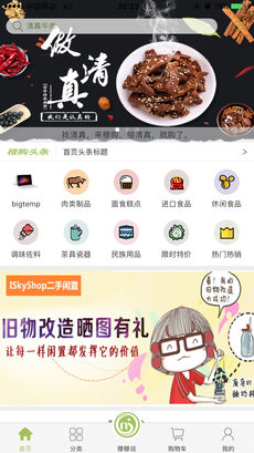 穆購app1