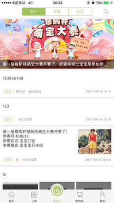 穆購app2