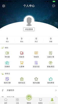 穆購app3