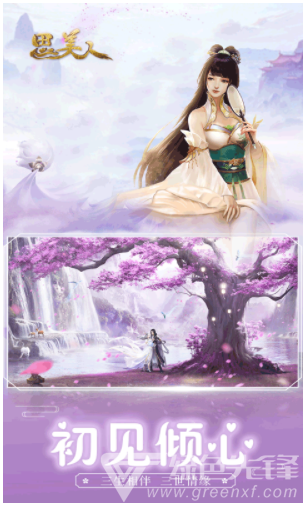 思美人手游安裝2