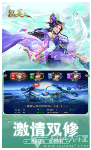 思美人手游安裝4