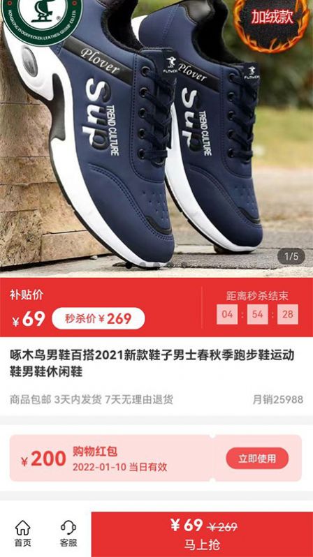 閃電優(yōu)惠購物2