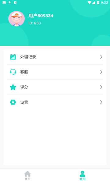 愛擦除3