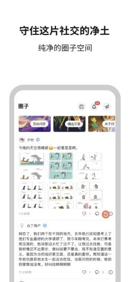 白丁友記2