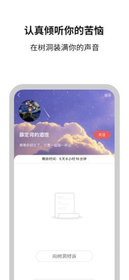 白丁友記4