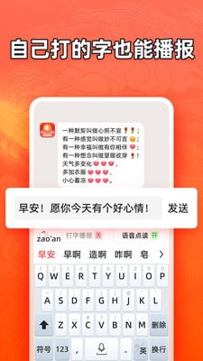 有聲輸入法1