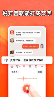有聲輸入法3