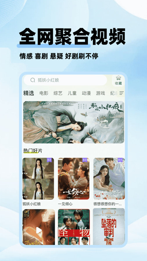 劇美影視大全最新版3
