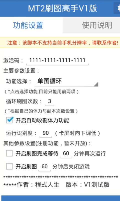 我叫MT2輔助1