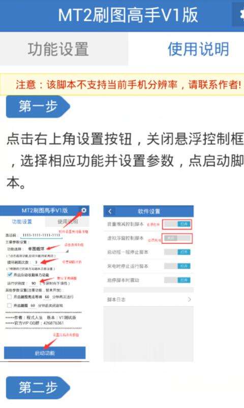 我叫MT2輔助2
