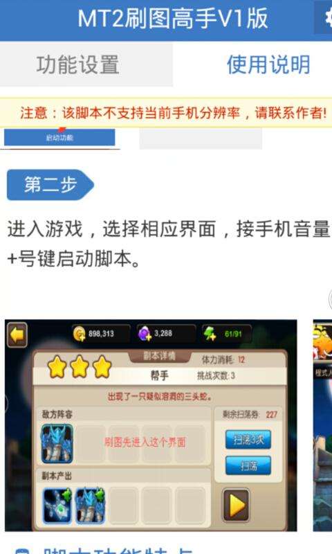 我叫MT2輔助3