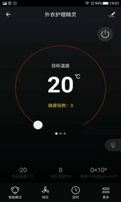 加諾智能2