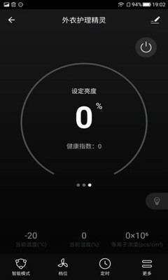 加諾智能3