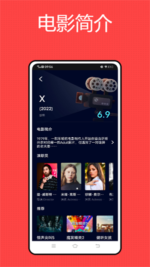 影記免費(fèi)3