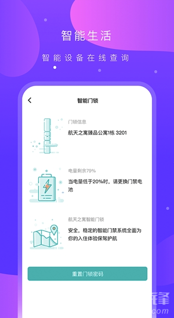 之寓租房(之寓網(wǎng)上租房)V1.0.13 安卓版2