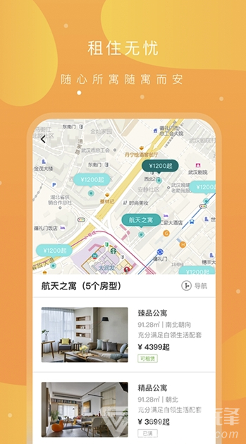 之寓租房(之寓網(wǎng)上租房)V1.0.13 安卓版3