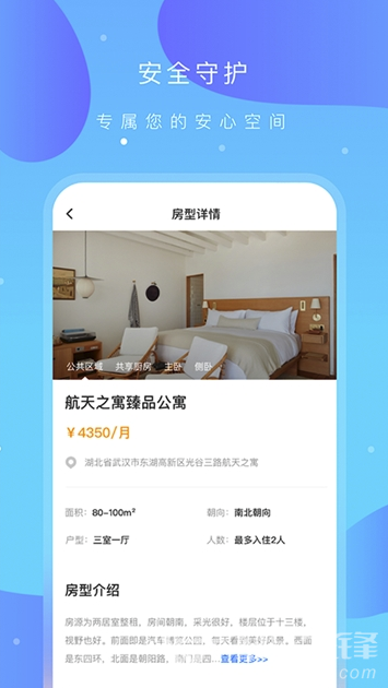 之寓租房(之寓網(wǎng)上租房)V1.0.13 安卓版4