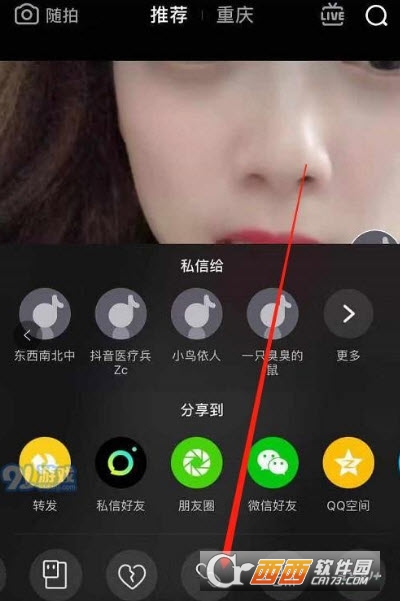 短視頻無水印解析2