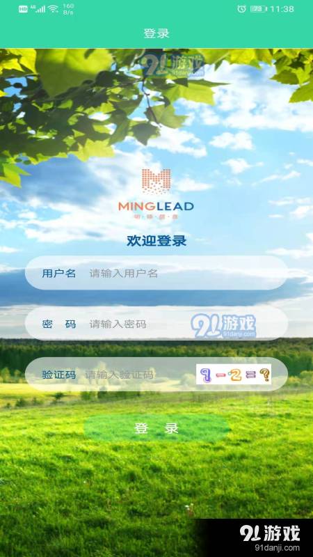 智能巡護終端1