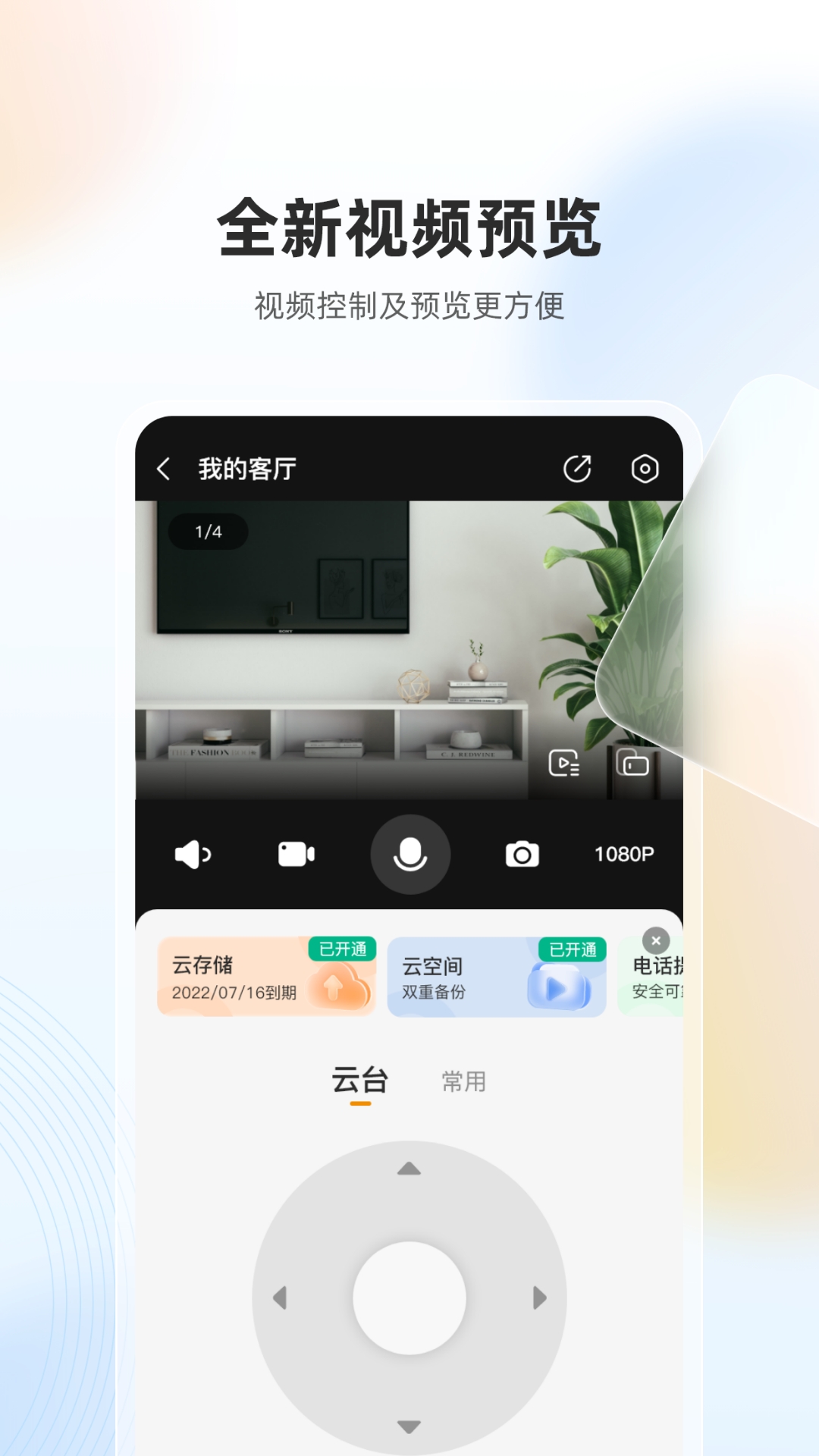 樂(lè)橙HD2