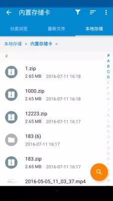 Moto文件管理器app1